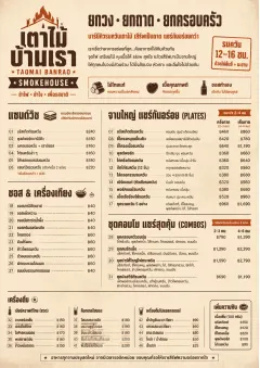 Family Style Feast menu template preview