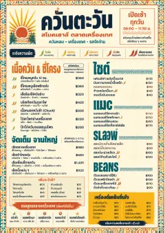 Spice Market Bold menu template preview