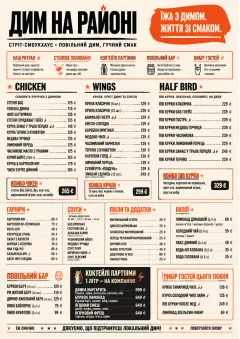 Street Stall Energy menu template preview