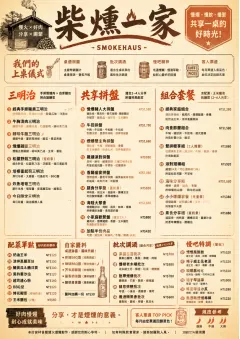 Family Style Feast menu template preview
