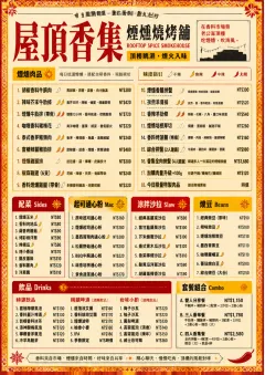 Spice Market Bold menu template preview