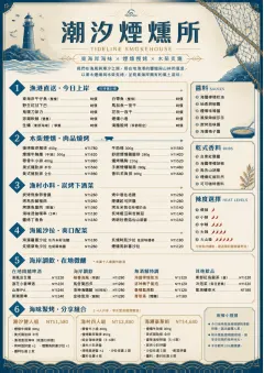 Coastal Regional menu template preview