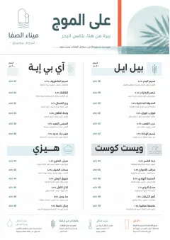 Modern Minimal Pour menu template preview
