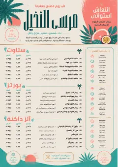 Tropical Refresh menu template preview