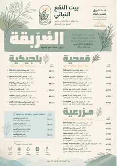 Botanical Infusion menu template preview