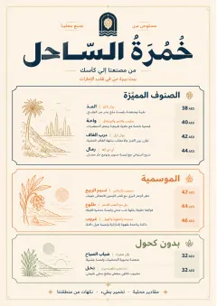 Boutique Pour Card menu template preview