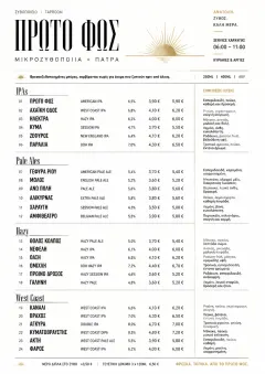 Modern Minimal Pour menu template preview