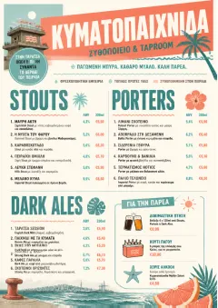 Tropical Refresh menu template preview