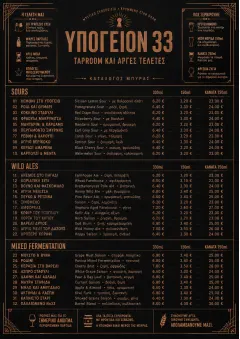 Speakeasy Spirits menu template preview
