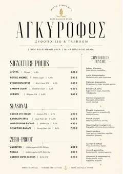 Boutique Pour Card menu template preview