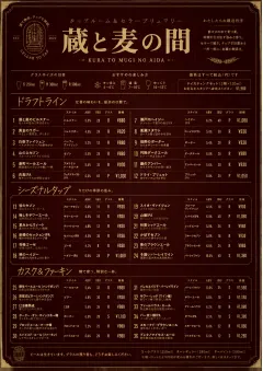 Editorial Cellar menu template preview