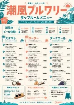 Tropical Refresh menu template preview