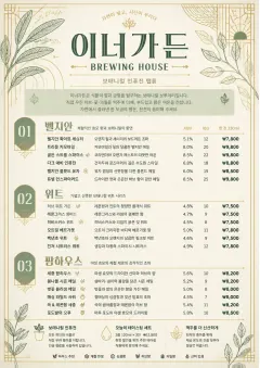 Botanical Infusion menu template preview