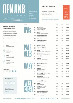 Modern Minimal Pour menu template preview