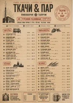 Heritage Taproom menu template preview