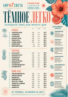 Tropical Refresh menu template preview