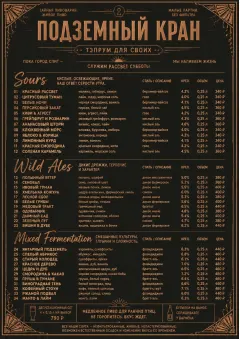 Speakeasy Spirits menu template preview