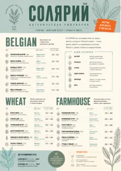 Botanical Infusion menu template preview
