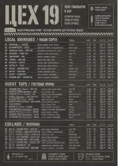 Industrial Craft menu template preview