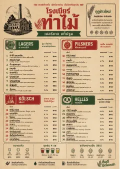 Heritage Taproom menu template preview