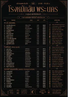 Speakeasy Spirits menu template preview