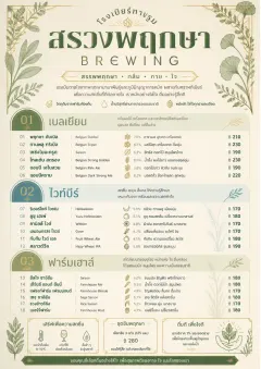 Botanical Infusion menu template preview