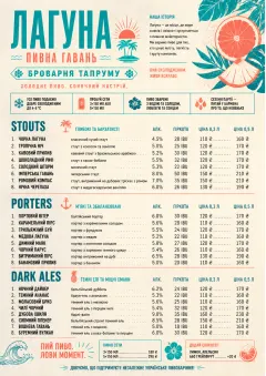 Tropical Refresh menu template preview