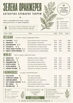 Botanical Infusion menu template preview