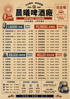Heritage Taproom menu template preview