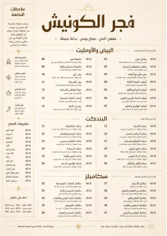 Sunrise Classic menu template preview