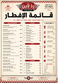 Diner Comfort menu template preview