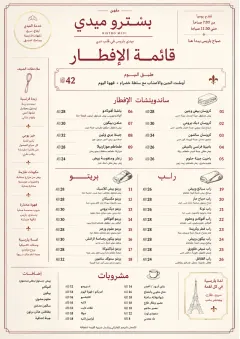 Bistro Midi menu template preview