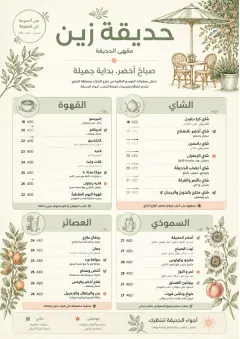 Garden Patio Day menu template preview