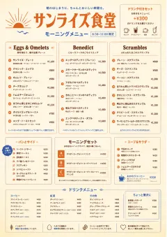 Sunrise Classic menu template preview