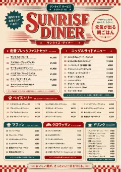 Diner Comfort menu template preview