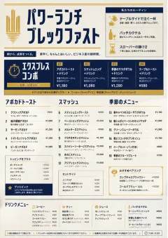 Power Lunch menu template preview