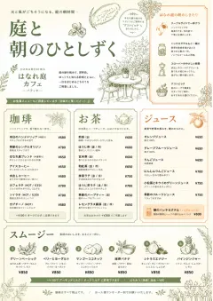 Garden Patio Day menu template preview