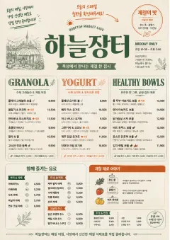 Market Fresh Midday menu template preview