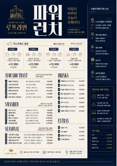 Power Lunch menu template preview