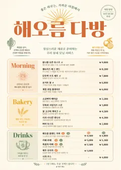 Sunrise Short Carte menu template preview