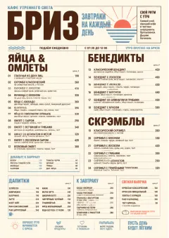 Sunrise Classic menu template preview