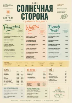 Modern Brunch Editorial menu template preview