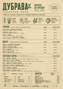 Market Fresh Midday menu template preview