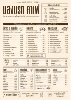 Sunrise Classic menu template preview