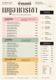 Modern Brunch Editorial menu template preview