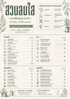 Garden Patio Day menu template preview