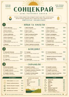 Sunrise Classic menu template preview
