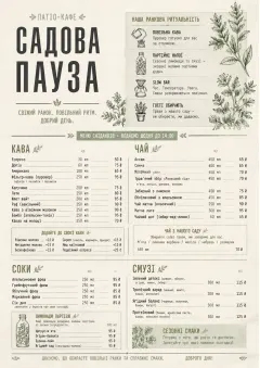 Garden Patio Day menu template preview