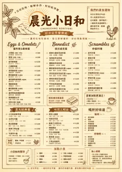 Sunrise Classic menu template preview