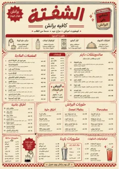 Diner Comfort menu template preview